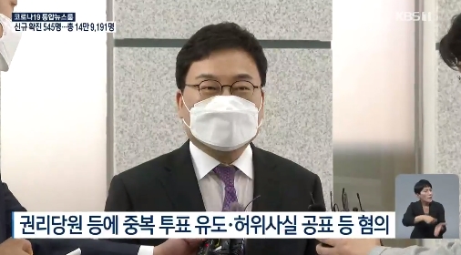 KBS 전주총국 6월 16일 보도(화면 캡쳐)