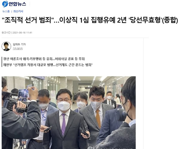 6월 16일 연합뉴스 보도 화면 편집