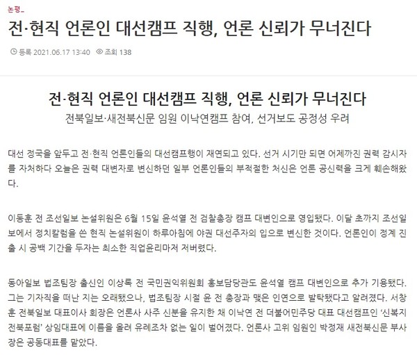 민주언론시민연합이 17일 낸 논평.