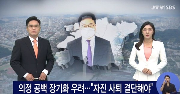 JTV 6월 17일 보도(화면 캡쳐)
