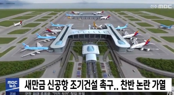                전주MBC 6월 21일 보도(화면 캡쳐)