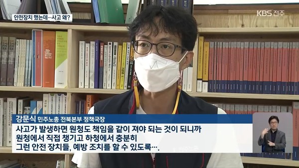 6월 22일 KBS전주총국 뉴스9 보도 화면 편집