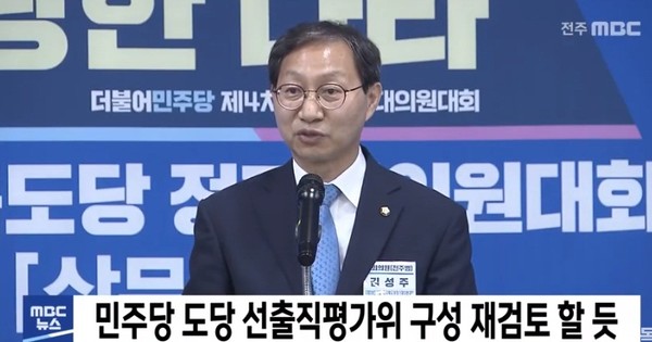 전주MBC 6월 25일 보도(화면 캡쳐)