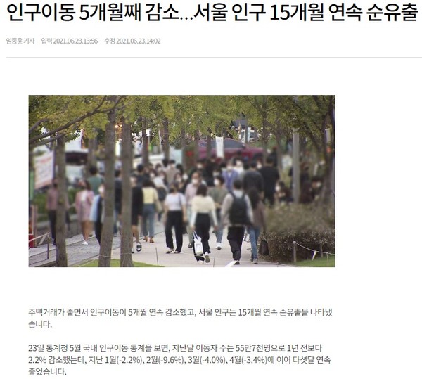 SBS 6월 23일 기사(홈페이지 캡쳐)