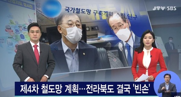 JTV 6월 29일 보도(화면 캡쳐)