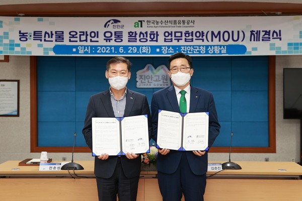 사진=진안군 제공