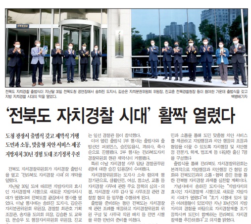 전민일보 7월 1일 기사.