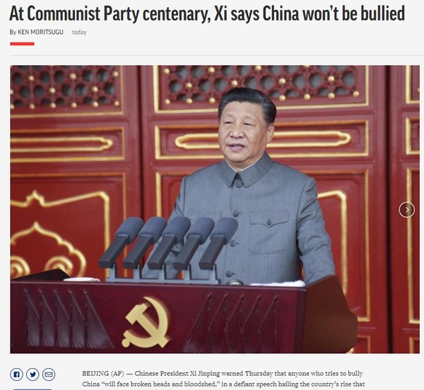 AP, Capture(2021.7.2)