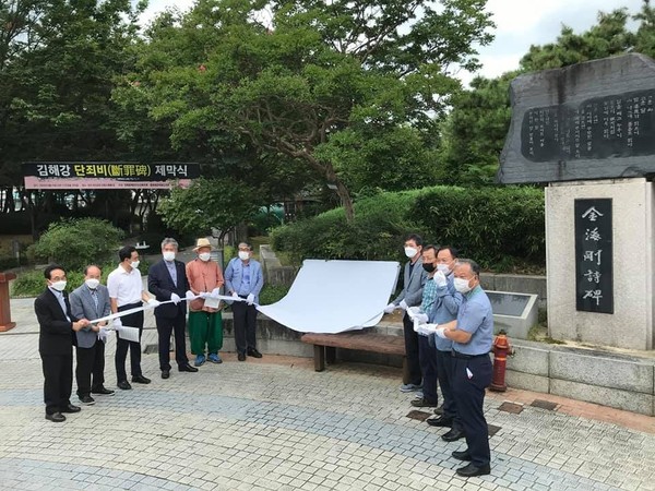 지난해 덕진공원 김해강 시비 앞에서 단죄비 제막식이 열리던 모습.