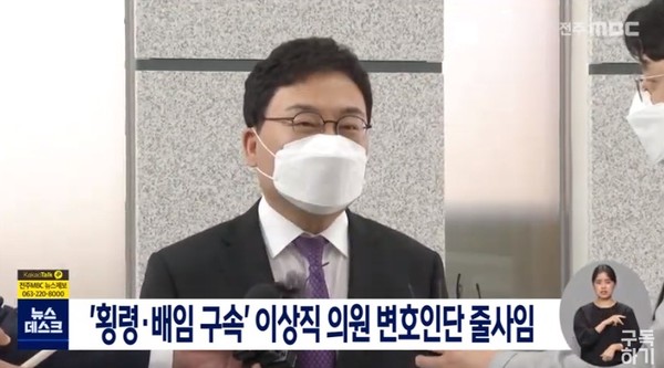 전주MBC 7월 2일 보도(화면 캡쳐)