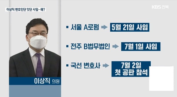 KBS전주총국 7월 2일 보도(화면 캡쳐)