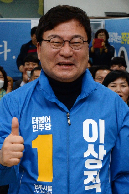 구속된 이상직 의원(자료사진)