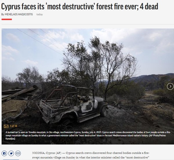 AP, Capture(2021.7.5)