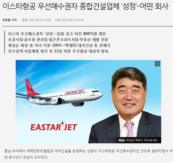            뉴스웨이 6월 15일 기사(홈페이지 캡쳐)