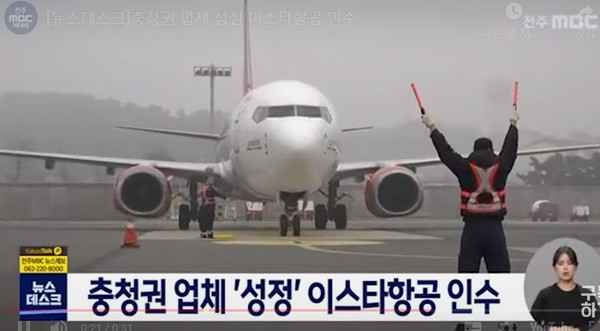 전주MBC 6월 16일 보도(화면 캡쳐)