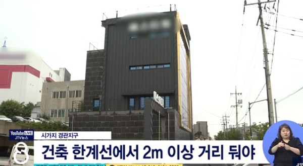 JTV 7월 7일 보도(화면 캡쳐)