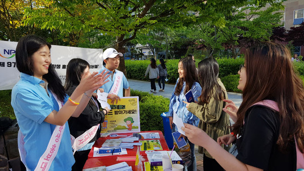  국민연금공단이 지역의 청년 세대들과 소통하며 가까워지기 위한 행사를 자주 펼치고 있다.