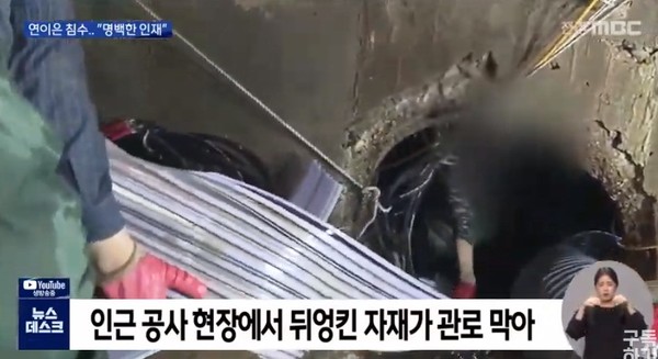 전주MBC 7월 9일 보도(화면 캡쳐)