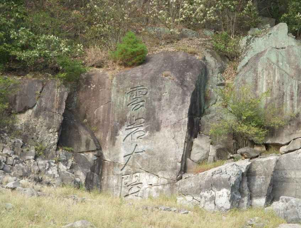 임실군 운암면 운종리 443-21 섬진강댐 물문화관