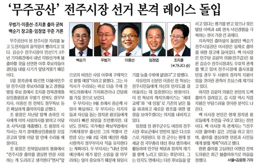전북일보 7월 6일 3면 기사.