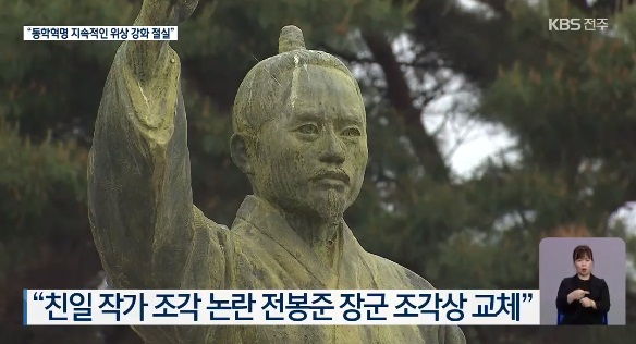 KBS전주총국 5월 11일 보도(화면 캡쳐)