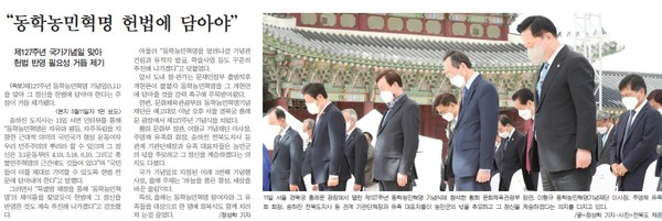 새전북신문 5월 12일 1면 기사.