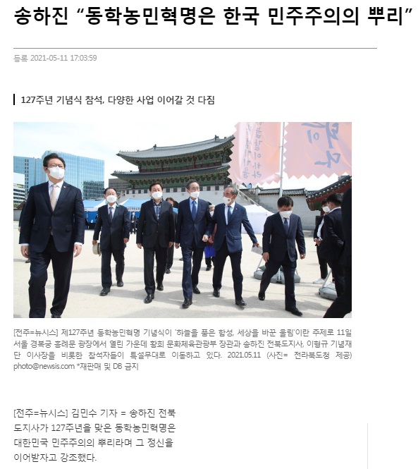 뉴시스 5월 11일 기사(홈페이지 캡쳐)