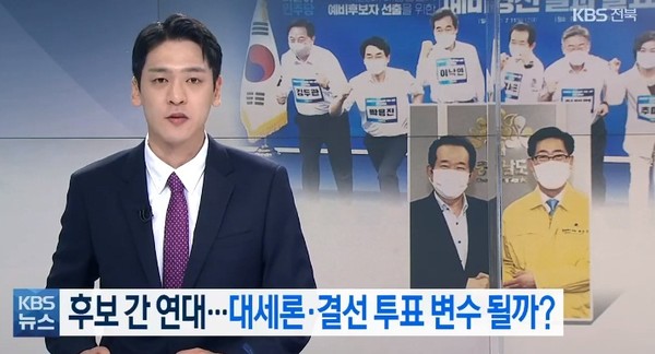         KBS전주총국 7월 13일 보도(화면 캡쳐)