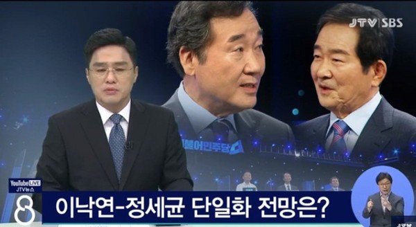           JTV 7월 13일 보도(화면 캡쳐)