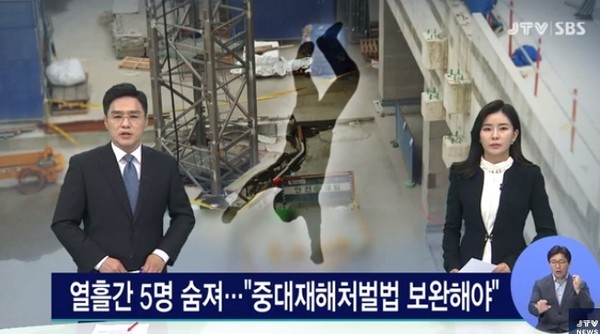 JTV 7월 13일 보도(화면 캡쳐)