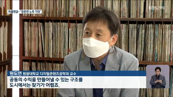 7월 14일 자 KBS전주총국 뉴스9 보도 화면 편집