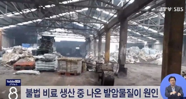 JTV 7월 15일 보도(화면 캡쳐)