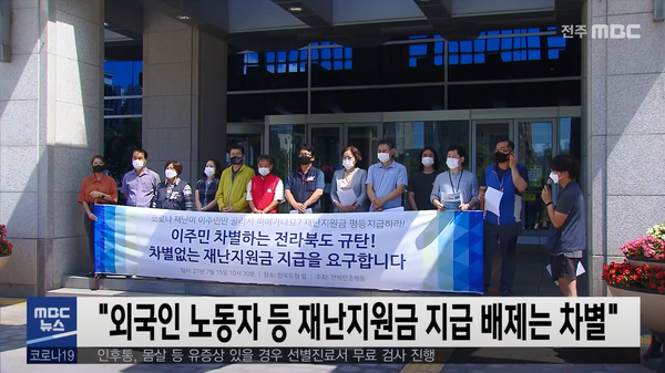 7월 15일 전주MBC 5MBC뉴스 보도 화면 편집