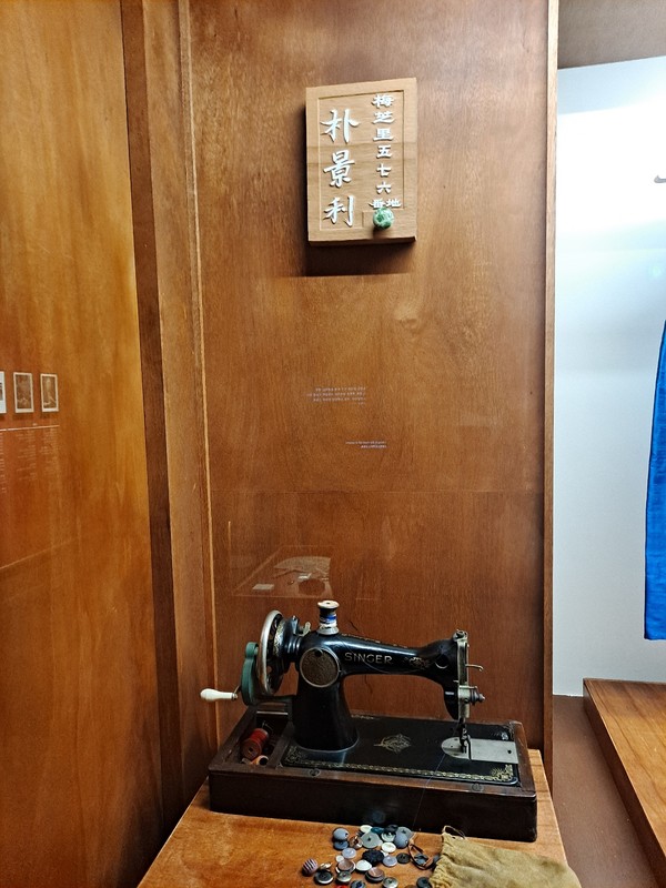 박경리 선생이 평생 사용한 재봉틀.