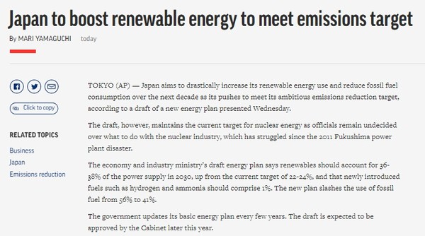 AP, Capture(2021.7.22)