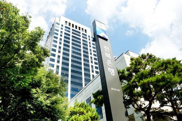 전북은행 본점.