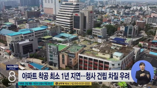 7월 21일 JTV전주방송 8뉴스 보도 화면 편집