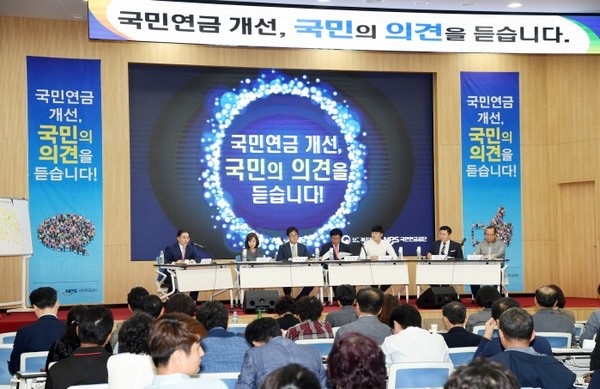 국민연금 개선을 위한 토론회 모습.