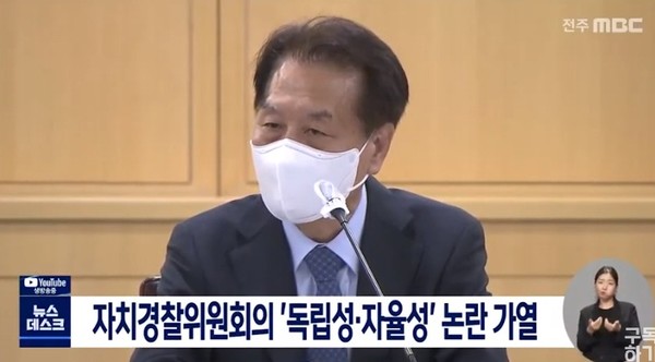 전주MBC 7월 23일 보도(화면 캡쳐)