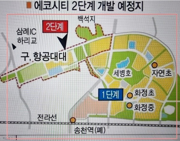 에코시티 2단계 개발 예정지.