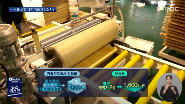 2021년 7월 21일 전주MBC 뉴스데스크 보도 화면 편집(위쪽), 7월 22일 전주MBC 뉴스데스크 보도 화면 편집(아래쪽)