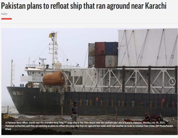 AP, Capture(2021.7.27)