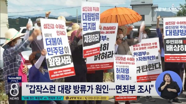 2021년 7월 26일 JTV전주방송 8뉴스 보도 화면 편집