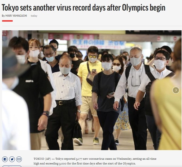 AP, Capture(2021.7.29)