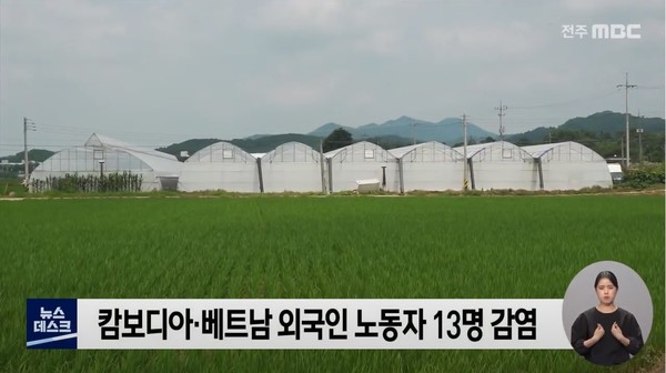 7월 12일 전주MBC 뉴스데스크 보도 화면 편집