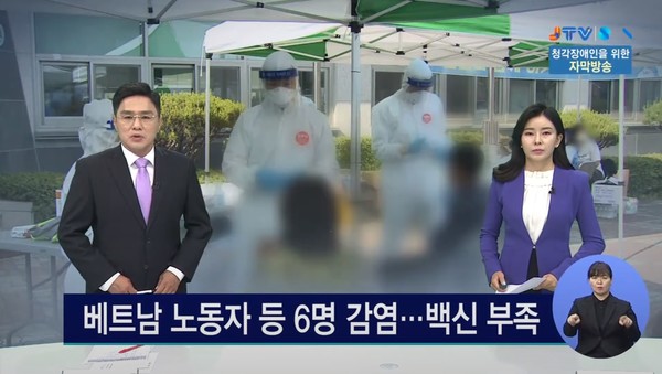 7월 22일 JTV전주방송 8 뉴스 보도 화면 편집