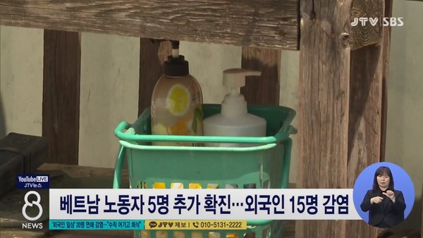 7월 23일 JTV전주방송 8 뉴스 보도 화면 편집