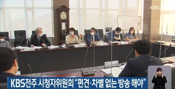 7월 21일 KBS전주총국 뉴스9 보도 화면 편집