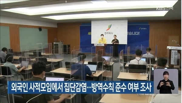 7월 22일 KBS전주총국 뉴스9 보도 화면 편집