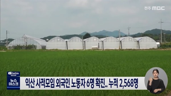 7월 22일 전주MBC 뉴스데스크 보도 화면 편집